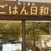 京都の和食チェーン店