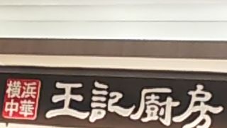 本場のシェフが腕を振るっています