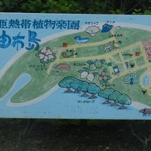 由布島植物園マップ
