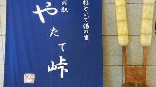 温泉施設が併設