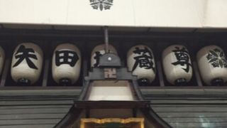 地獄の火焔の中のお地蔵様