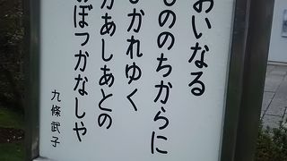 関東大震災の後の復興に支援をされた方