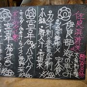 自慢の島料理が美味いです
