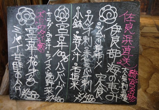 自慢の島料理が美味いです