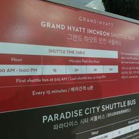 仁川国際空港からのシャトル運行案内（2017年5月下旬現在）