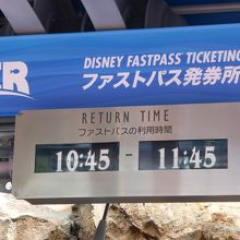 ８時２５分頃にファストパスゲット時の利用時間帯