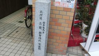 都ビルの前に。