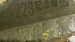 負の歴史をきちんと後世に伝えてます