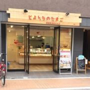 玉子店 6/2オープン】『スウィートエッグス』に新店舗！だし巻き卵のお