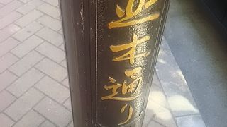 とてもきれいな通りです