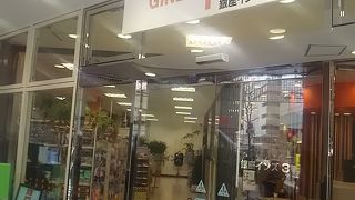 いろいろなお店があります