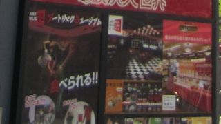 お土産屋さんは入りやすかった