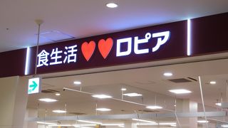 とても広い食品スーパー