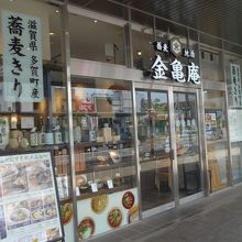 大津駅北口を左手に出て駅高架下の一番奥にあります