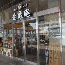 反対側からのお店外観