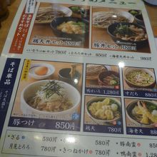 夏のお勧めメニュー・セットと単品