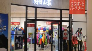 アウトドア商品のお店