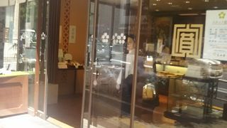 とても有名な老舗の和菓子屋さん
