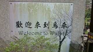 【水着要】地元の方々の憩いの場