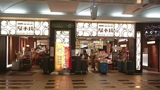 JR岐阜駅にあるスーパー!!