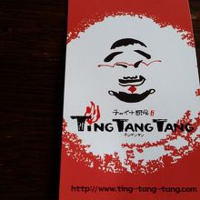 ビジネスカード表