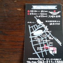 ビジネスカード裏