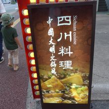 藤崎駅の早良区役所前の交差点を百道浜方面の右手にある看板