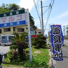 大きな看板があるのですぐにわかります。