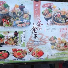 ランチメニュー