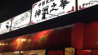 美味しいのだが。