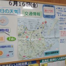 観光案内所の交通情報