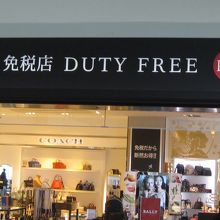 那覇空港内DFS