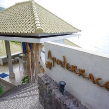 アクアテラス アメッド