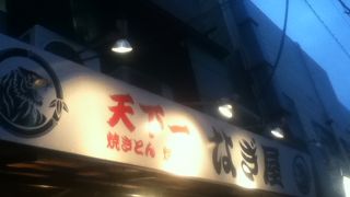 なぎ屋 方南町店