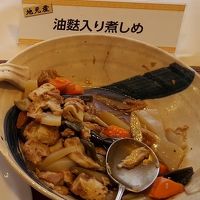 油麩とは、こんなにおいしいものだったのか