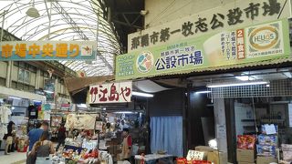 地元や観光客などが満足する台所市場へ