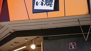 小町通りでおせんべい