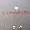 リッチモンドホテル帯広駅前