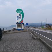 糸魚川の海。ヒスイ海岸