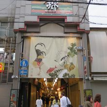 錦市場の入り口。右下の柱に伊藤若冲生誕の地と書いてあるそうだ