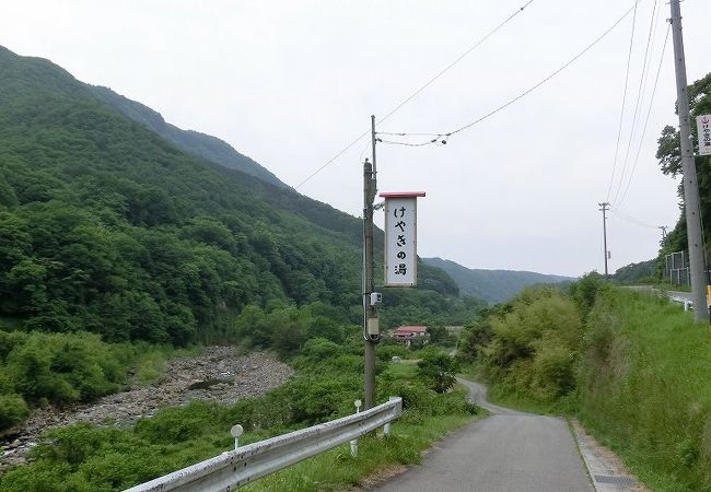 小坂温泉けやきの湯