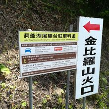 こっちに行ってはいけません