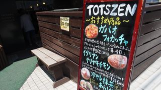 大倉山おすすめのパン屋さん