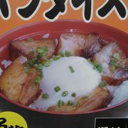 丼ものを