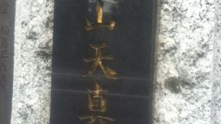 麻布運動場東側の臨済宗大徳寺派のお寺