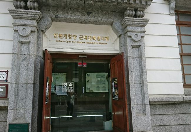 十八銀行旧仁川支店