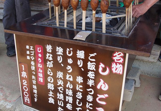 味処みなとや クチコミ アクセス 営業時間 田島 南会津 フォートラベル 味処みなとや クチコミ アクセス 営業時間 田島 南会津 フォートラベル