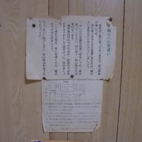 部屋の注意書き