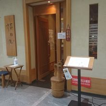 稲田屋