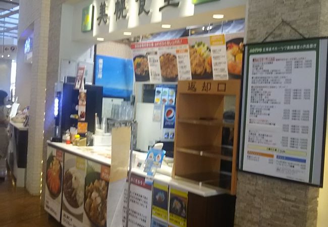 おいしい北海道の創作料理です